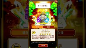 コトダマン コトノ語　言神・ニューワード　#コトダマン #コトノ語  #shorts