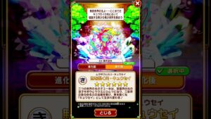 コトダマン コトノ語無を裂く光・キュウセイ　 #コトダマン #コトノ語 #shorts