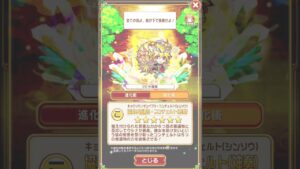 コトダマン コトノ語 神導の調律・コンチェルト(神奏) #コトダマン #コトノ語 #shorts