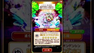 コトダマン コトノ語  音言ノ剣・ユーキ＝オンゲンシン　#コトダマン #コトノ語 #shorts