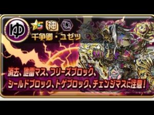 コトダマン【破滅級】ユゼツ　スクセドナデッキ