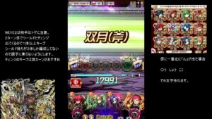 【コトダマン】　破滅級ユゼツ　周回編成