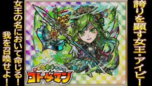 グランドコトダマン 女王アイビーが降臨するまで狙い撃つ！！ 虹玉●●万で許してくれてありがとうございました コトダマン５週年