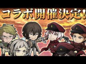 ｢コトダマン｣文ストコラボ決定！！！！