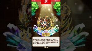 コトダマンの #コトダマン 誕生日ガチャ