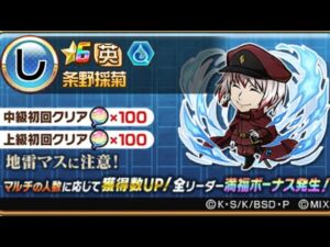 条野採菊 文豪ストレイドッグス コラボ コトダマン