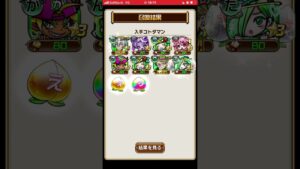 これがスタートダッシュガチャ‼️コトダマン🍃