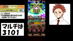 【コトダマン】文スト。面白いじゃあなヰか！