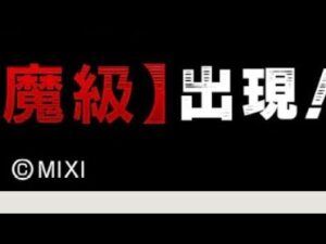 ｢コトダマン｣文ストコラボ詳細を見て、、、、
