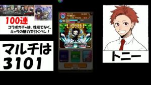 【コトダマン】コトダマンの日を堪能しよう。