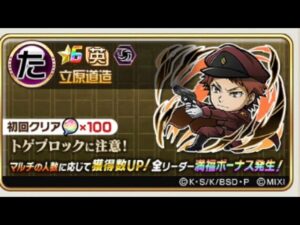 【コトダマン】立原道造【超級】ソロノーコン