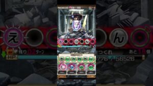 【コトダマン】修羅の道〜破滅級〜安定周回目指しましょう！