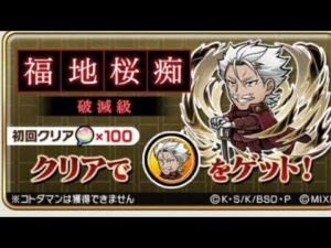 コトダマン☆文ストコラボ【破滅級】福地桜痴　国木田独歩デッキ