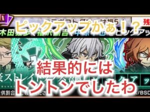 コトダマン×文豪ストレイドッグスコラボ　コンプぐらいはね…