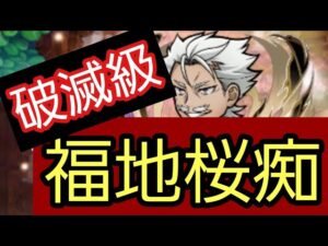 【コトダマン】文豪ストレイドッグス コラボ 破滅級 福地桜痴