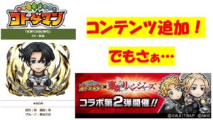 【コトダマン】人はサプライズに喜ぶが、サプライズするための過程も大切