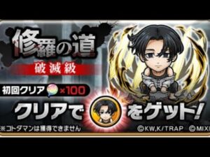 コトダマン☆東リベコラボ【破滅級】修羅の道　　