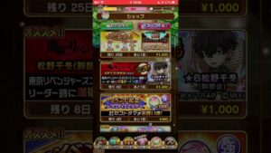 コトダマン　幹部松野千冬購入