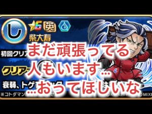 コトダマン×東リべコラボ　柴大寿・魔級　アガットよりヴィザおらん方がキツイんちゃう？？