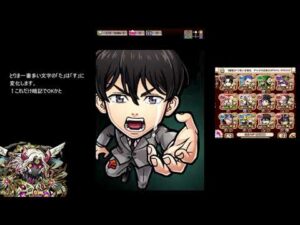 【コトダマン】　破滅級ハメツ　冥マイキー編成