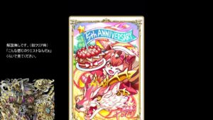 【コトダマン】　破滅級ユゼツ　スクセドナパーティー