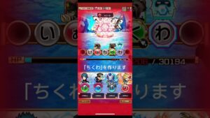 【コトダマン】ドゥームドラゴン 隠し演出 エイプリルフールクエスト