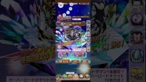 【ガチャ】オーバーロードコラボだぁぁぁ！！10連【コトダマン】 #shorts
