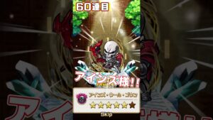 【コトダマン】ガチャ120連オバロをコンプできると思ってるチャレンジ【オーバーロード（OVERLOAD）コラボ】 #shorts