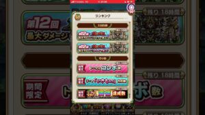 あと18時間です。こんな感じのランキング❗️コトダマン🍃