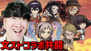 【コトダマン】共闘＆ガチャ！！　2023/05/01【文豪コラボ　開催中】