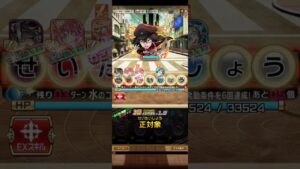 コトダマン22コンボ