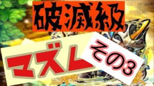 【コトダマン】マズム 破滅級 その3 (楽に周回出来るようにデッキ変更。このデッキ嫌いだから今まで避けてたなんでだろ🥺今でも嫌い🥺なんでだろ←笑)