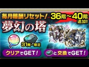 コトダマン☆夢幻の塔36階　初クリアデッキ