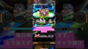 【コトダマン】夢幻の塔36階クリア編成(コラボキャラ無し)【攻略】