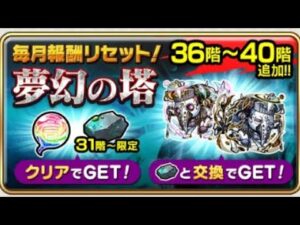 コトダマン☆夢幻の塔38階　初クリアデッキ