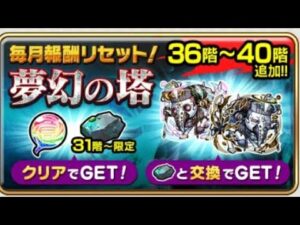 コトダマン☆夢幻の塔39階　初クリアデッキ