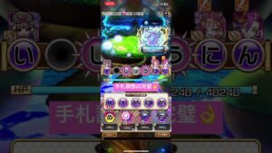 【コトダマン】夢幻の塔39階コラボキャラなしクリア編成【攻略】