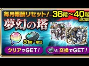 コトダマン☆夢幻の塔40階　息子アカ