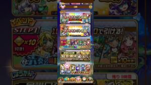 【コトダマン】5/19(金)ヒマの真・言霊祭