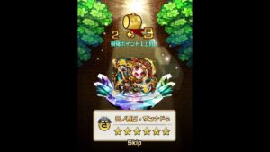 コトダマン　5回限定ガチャその3！