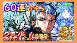 大統領！アズールが欲しい！60連ガチャ【コトダマン】