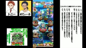 【コトダマン】即ツァボRTA。はじめるよ！