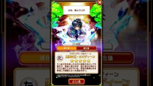 コトダマン コトノ語 戦鴉の超雄・タオディーン#コトダマン #コトノ語 #shorts