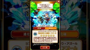 コトダマン コトノ語 自由を拓く大統領・アズール　#コトダマン #コトノ語  #shorts