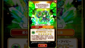 コトダマン コトノ語 誇りを顕す女王・アイビー　#コトダマン #コトノ語 #shorts