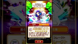 コトダマン コトノ語 騎士達の助言者・コレークト #コトダマン #コトノ語 #shorts