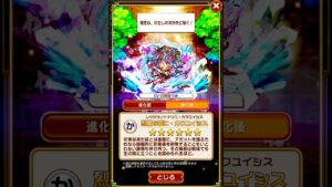 コトダマン コトノ語 烈日の隣に・カワユイシス #コトダマン #コトノ語 #shorts