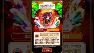 コトダマン コトノ語　終末に臨む女帝・エンセータイホウ#コトダマン #コトノ語#shorts