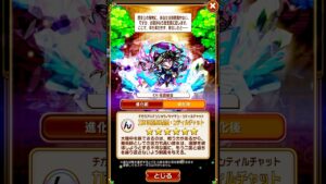 コトダマン コトノ語 力ある伝承の聖賢・ンティルチャット#コトダマン #コトノ語 #shorts