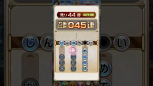 コトダマン ことばづくり 第二弾#コトダマン #コトダマンガチャ #コトダマン五周年 #周年 #イベント#shorts #short